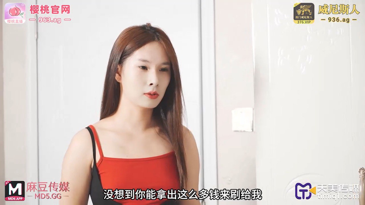 天美传媒TMA005怒操相亲势利女